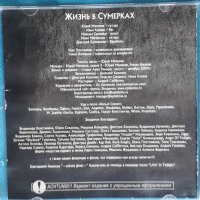 Эпидемия – 2005 - Жизнь В Сумерках(Heavy Metal), снимка 3 - CD дискове - 43960581