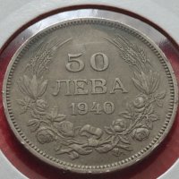 Монета 50 лева 1940г. Царство България за колекция декорация - 25031, снимка 11 - Нумизматика и бонистика - 35195438