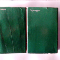 Тихият Дон Книги 1-2 3-4, снимка 2 - Художествена литература - 44750767