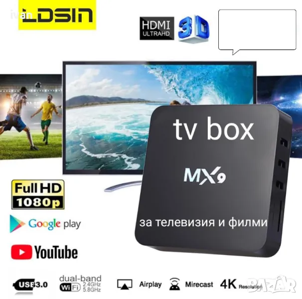 Инсталиран тв бокс tv box android за телевизия и филми , снимка 1