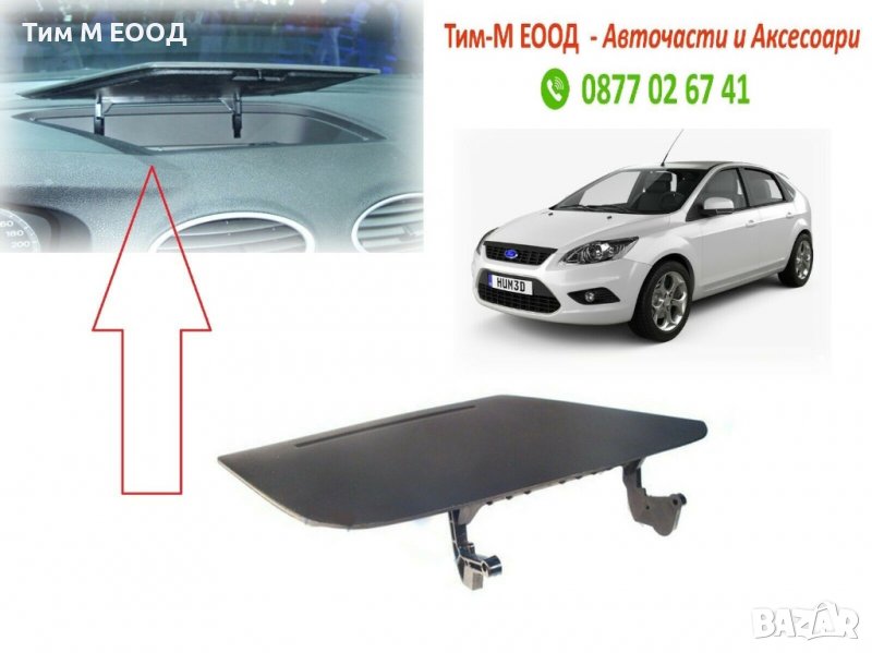 Декоративен капак за табло на FORD Focus II 2004-2012, снимка 1