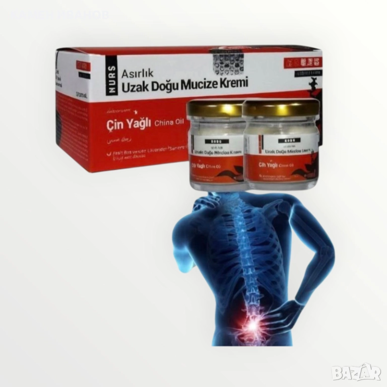 МАГИЧЕСКИ КРЕМ ЧУДО ЗА СТАВНИ БОЛКИ - 2бр. в опаковка, снимка 1