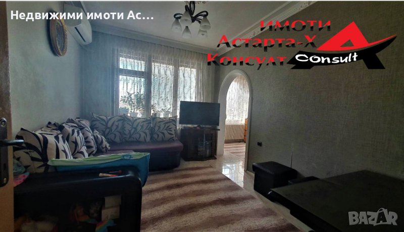 Астарта-Х Консулт продава първи етаж от Жилищна кооперация в гр.Хасково, снимка 1