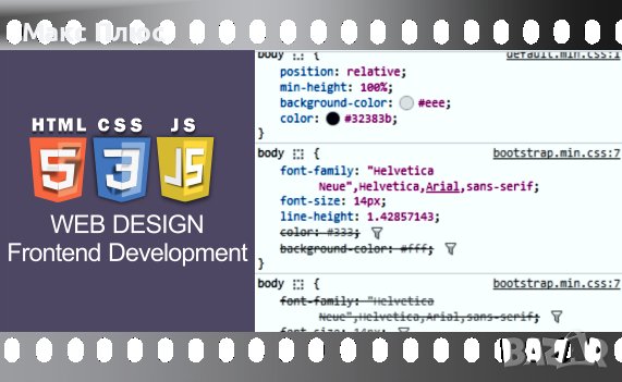 Видео курс по WebDesign - frontend (HTML5, CSS3, JavaScript), снимка 1