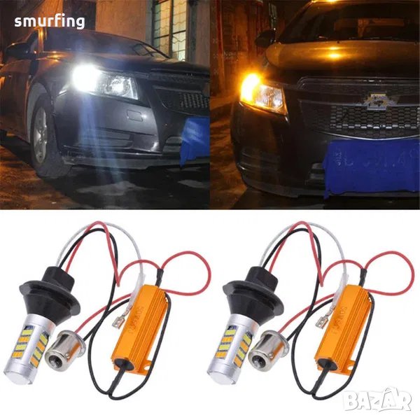  LED крушки за дневни светлини + мигач, Дневни Светлини със Мигач , снимка 1