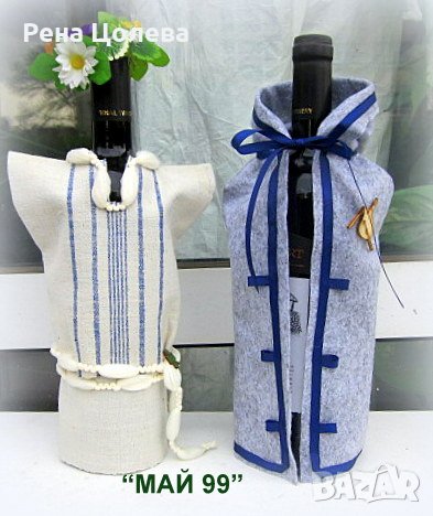 Ръчно изработено облекло за бутилка /за мъж и жена/, снимка 1