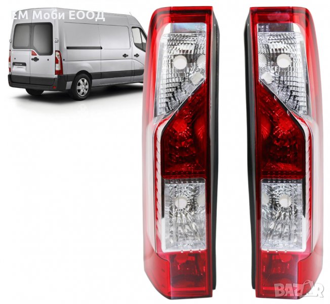 Стопове Стоп Задни Светлини Е-марк за RENAULT Master OPEL Movano 2010-, снимка 1