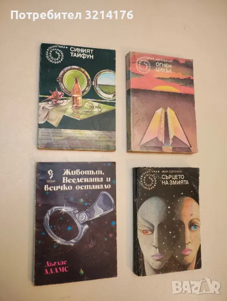 Синият тайфун - Сборник, снимка 1