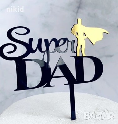 Super DAD  твърд Акрил черен пластмасов топер за торта украса декор, снимка 1