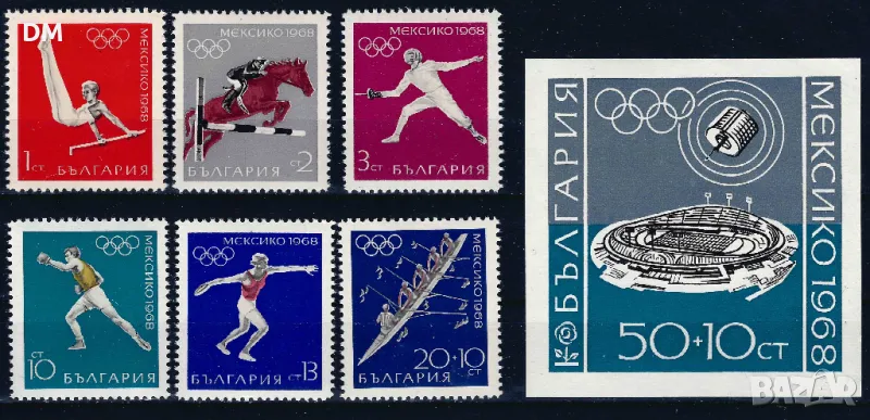 България 1968 - олимпиада Мексико MNH, снимка 1