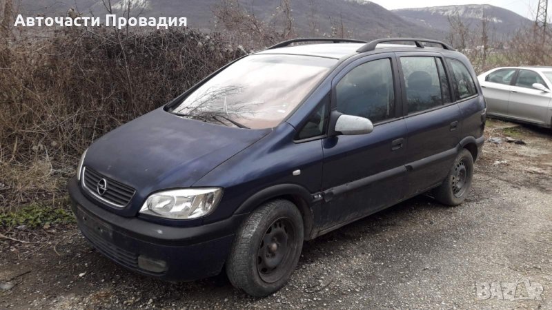 Опел Зафира 2.0 dti, 2000 г. на части, снимка 1