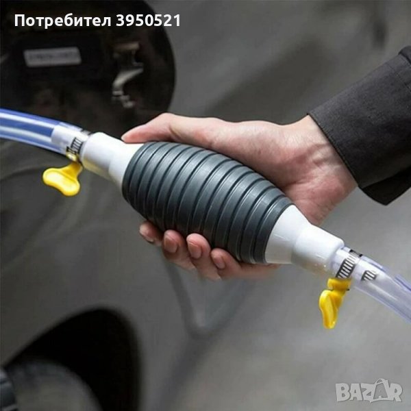Ръчна помпа за източване на гориво, масло, антифриз, вода или друг вид течности , снимка 1