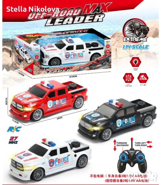 Детски полицейски пикап с радиоконтрол, 4 посоки, снимка 1