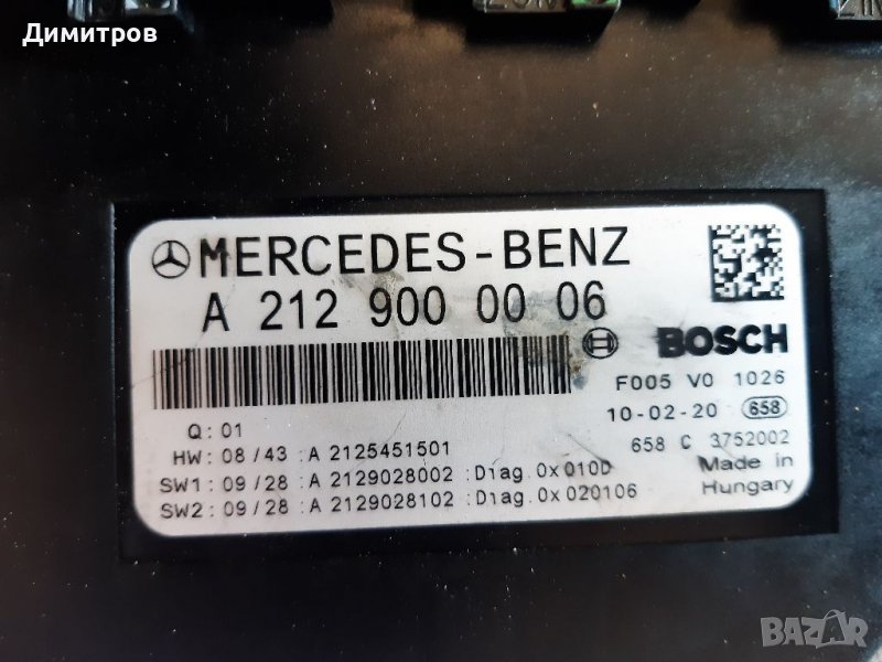 A 212 900 00 06 COMFORT CONTROL MODULE SAM MERCEDES BENZ, снимка 1