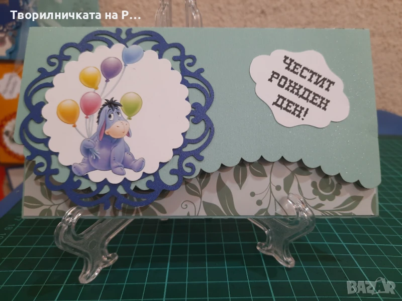 Плик за паричен подарък, снимка 1