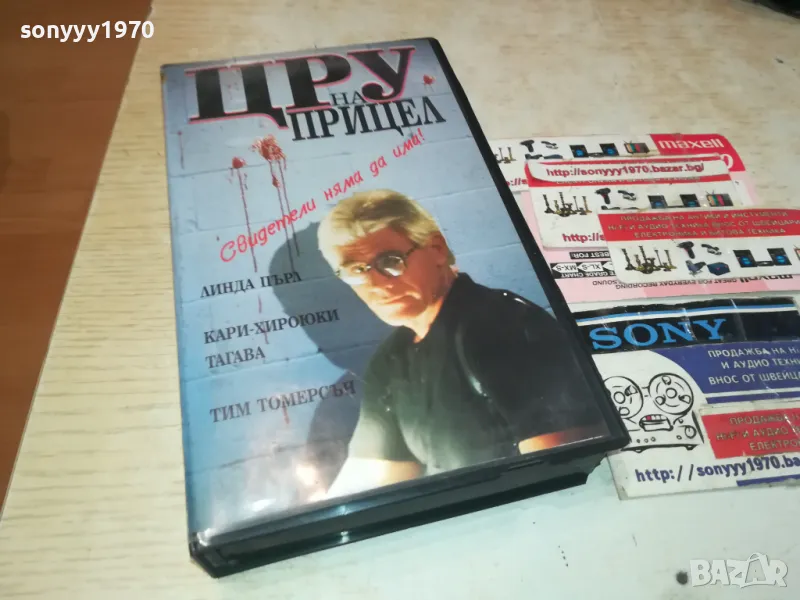 ЦРУ НА ПРИЦЕЛ-VHS VIDEO ORIGINAL TAPE 2901251048, снимка 1