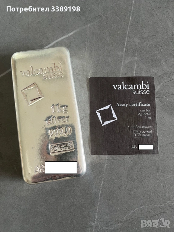 1кг сребърно кюлче Валкамби Valcambi , снимка 1