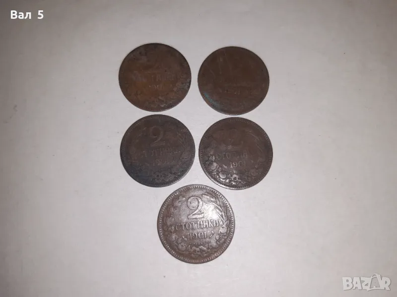 Монети 2 стотинки 1901 г - 5 броя, снимка 1