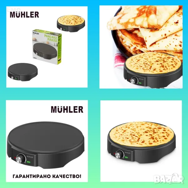 Уред с незалепващо покритие за приготвяне на палачинки - 1200W, снимка 1