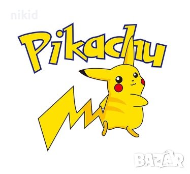 Пикачу Pikachu от Покемон Pokemon лист щампа термо апликация картинка за дреха блуза чанта ваденка, снимка 1