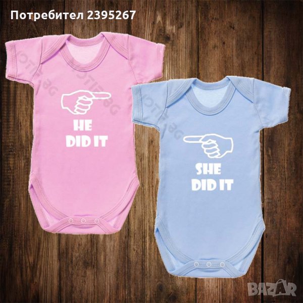 Бебешки бодита за близнаци ТОЙ ГО НАПРАВИ , ТЯ ГО НАПРАВИ , снимка 1