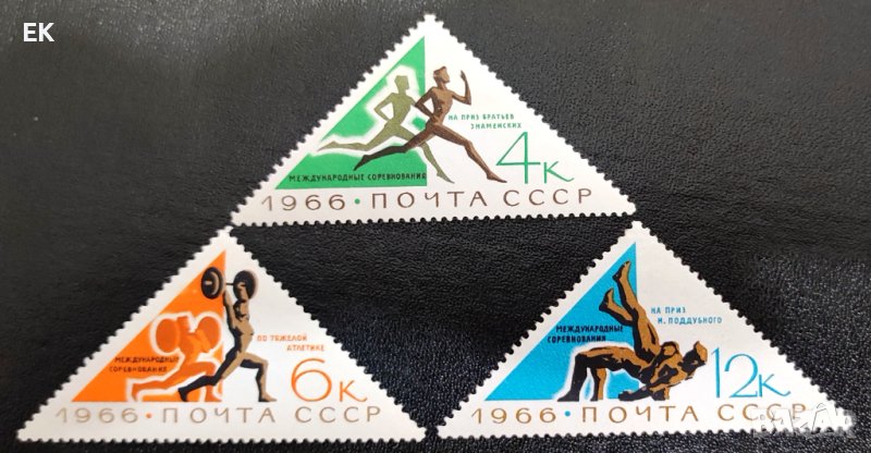 СССР, 1966 г. - пълна серия марки, чисти, спорт, 3*5, снимка 1