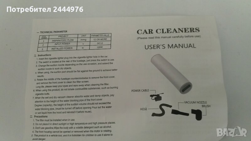 Мини Прахосмукачка за кола , снимка 1