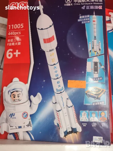 Конструктор ракета, снимка 1