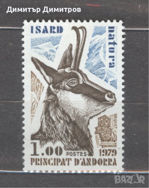 Андора 1979 г. - Дива коза Mi 295 чиста, снимка 1