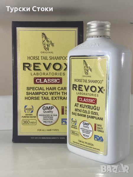 Revox, снимка 1