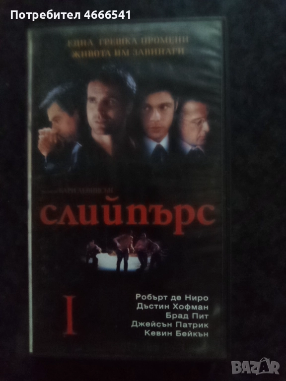 Продавам видеокасети цена 10 лева, снимка 1