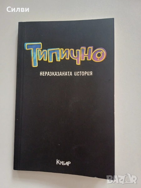 Книги по 2 лв, снимка 1