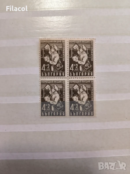 България Помощна акция за ПТТ - служители 4+2 1947 г.  MNH, снимка 1
