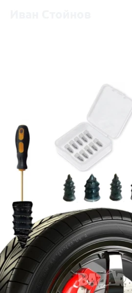 Комплект каучукови винтове/фитили за спукани гуми , снимка 1