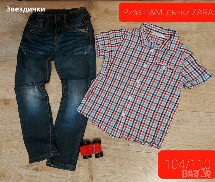 Марков лот р.104/110 дънки ZARA+риза H&M👦👌, снимка 1