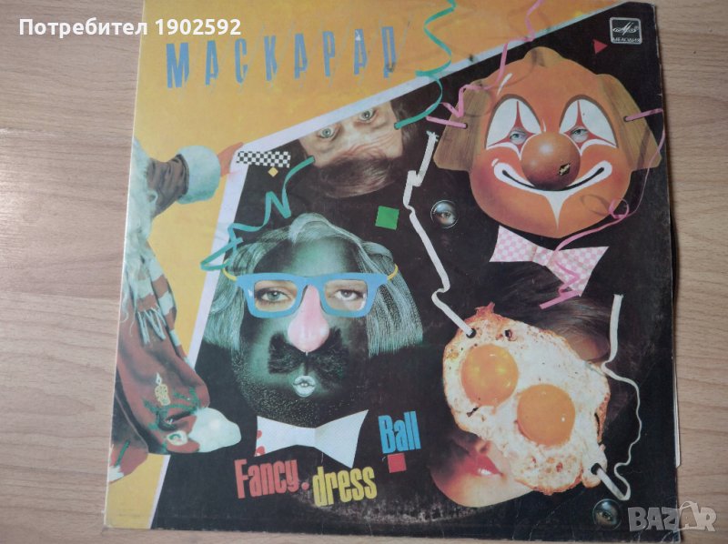 Маскарад Алла Пугачева, снимка 1