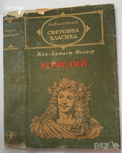 Обложки на книги, снимка 1