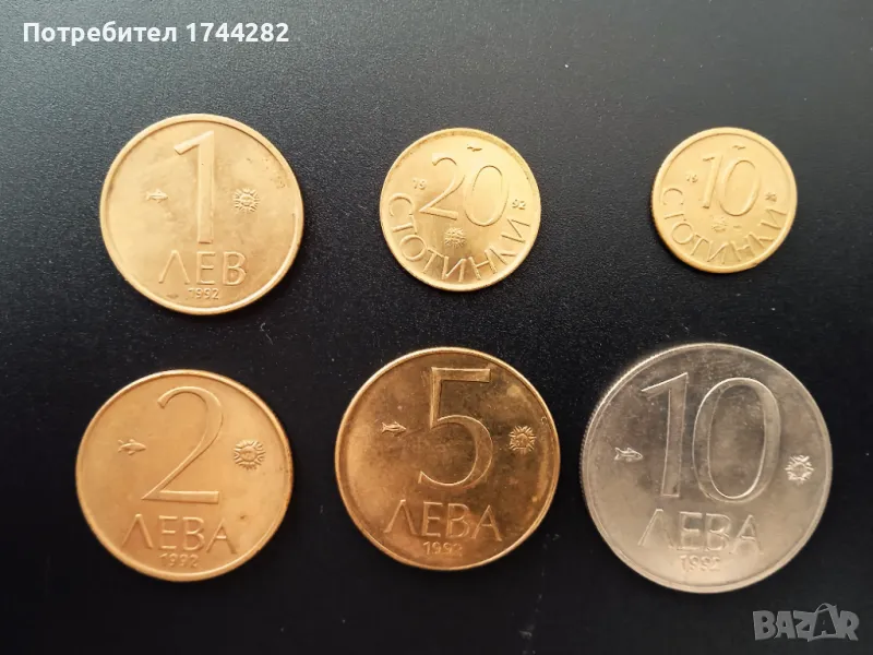 Монети сет  - 1992 година, снимка 1