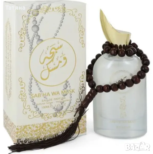 Арабски парфюм, снимка 1