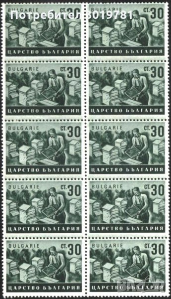 Чиста марка десетица Стопанска пропаганда Пчеловъдство 1940 1941 30 ст. от България , снимка 1