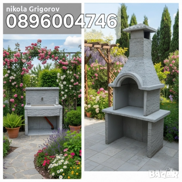 Градинска Мивка или Барбекю , снимка 1