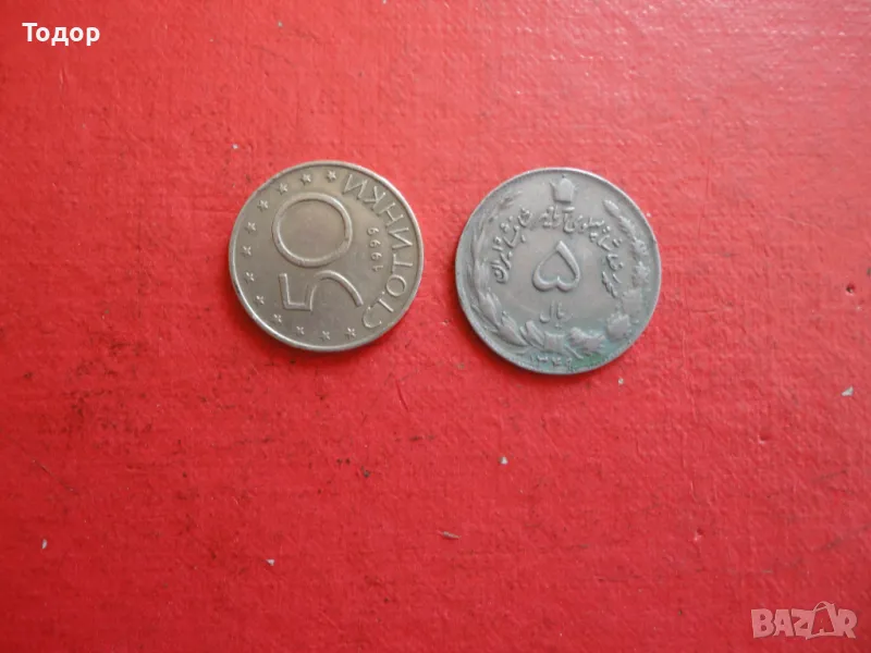 Иранска монета 5 риала 1, снимка 1