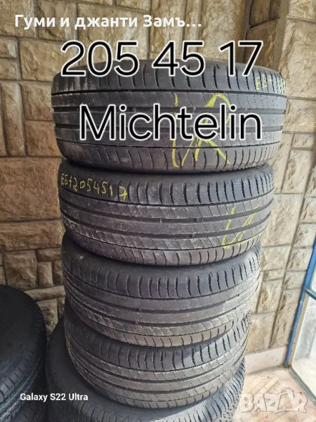 205 45 17 Michelin Pilot 4бр внос от Германия Замъка Ямбол , снимка 1