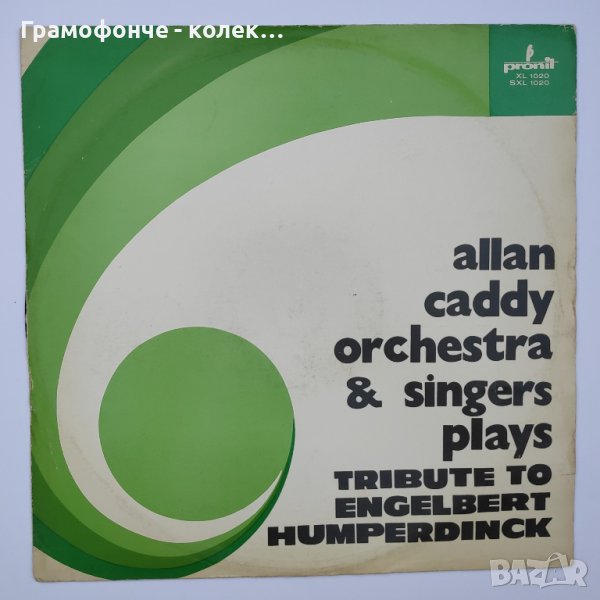 Engelbert Humperdinck - Tribute - Allan Caddy Orchestra & Singers – Енгелберт Хъмпърдинг, снимка 1