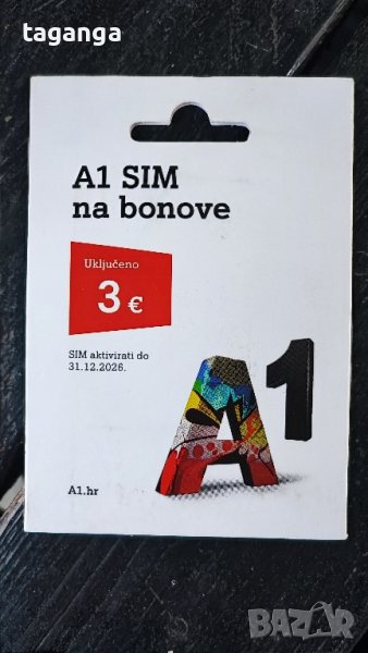Предплатена хърватска сим карта , снимка 1