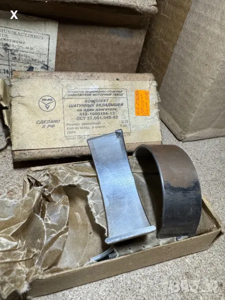 БИЕЛНИ ЛАГЕРИ 0,25ММ ВК-412-1000104-13 МОСКВИЧ 412 НОВИ СССР, снимка 1