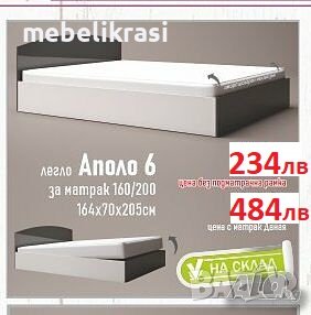 Легло Аполо 6 с амортисьорен механизъм- Атрацит гланц / Бяло гланц, снимка 1