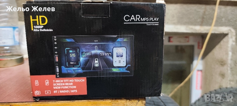 медия за кола , снимка 1