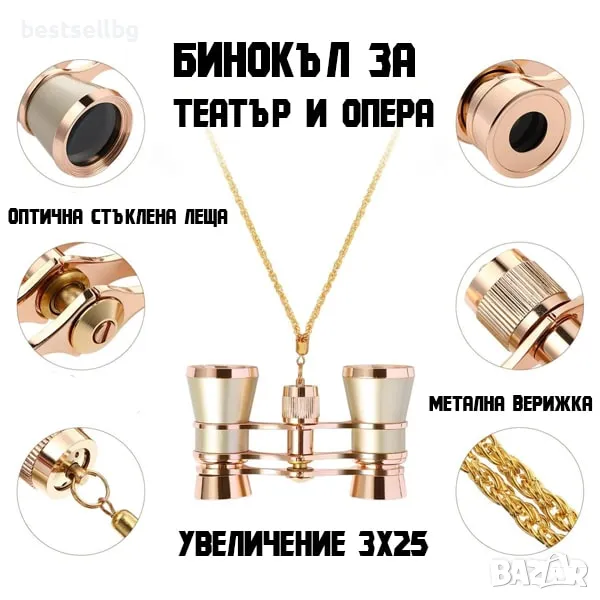 Професионален театрален бинокъл за театър опера концерт с увеличение 3x25, снимка 1