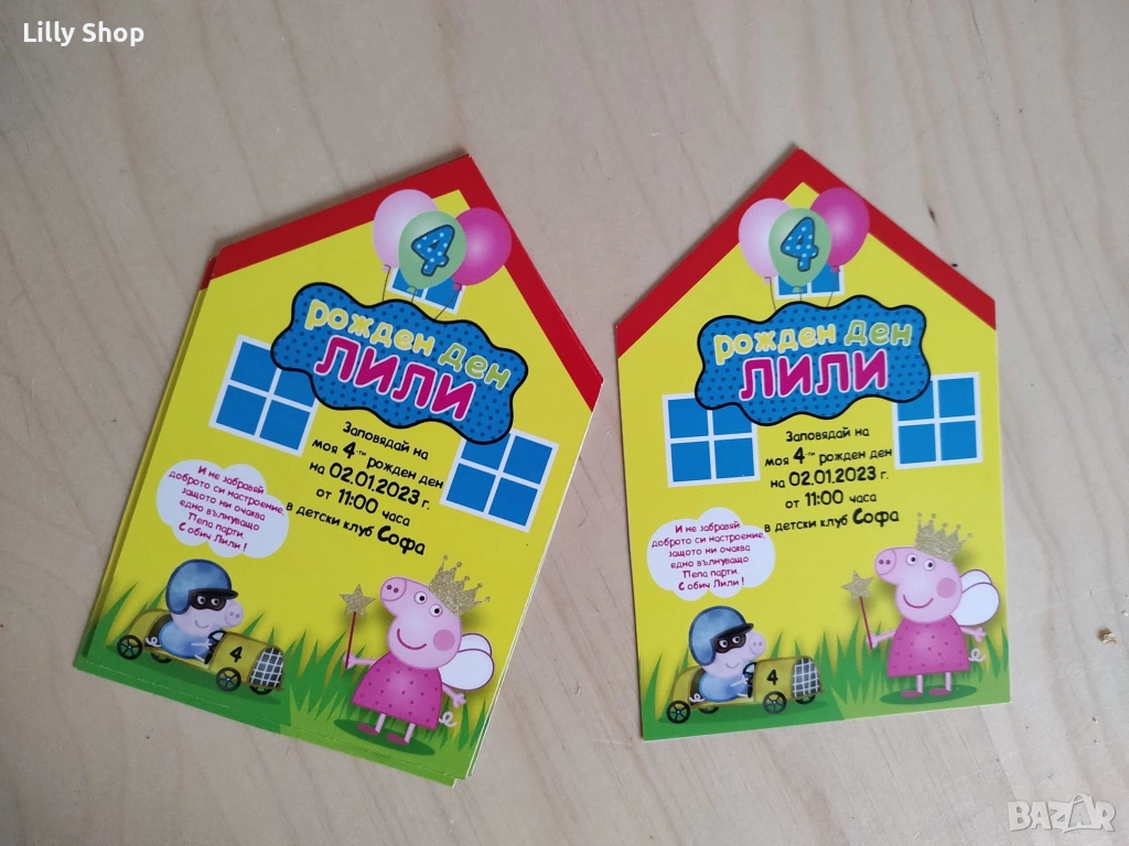 Покани, банер за рожден ден, Пепа Пиг  / Peppa Pig, снимка 1